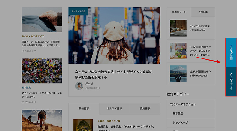 PANDORAのサイドボタン