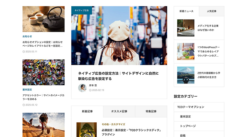PANDORAのトップページメインコンテンツ
