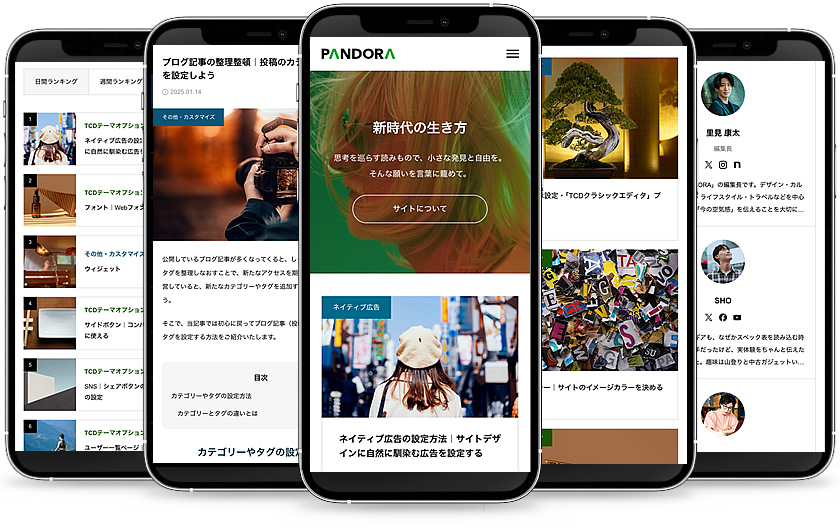 PANDORAのスマホモックアップ