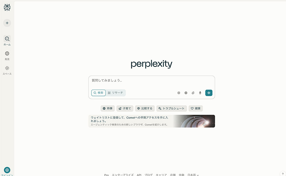 Perplexity