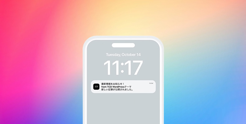 プッシュ通知のイメージ