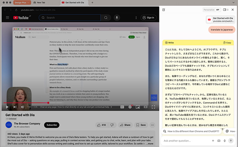 起動後のチュートリアル動画