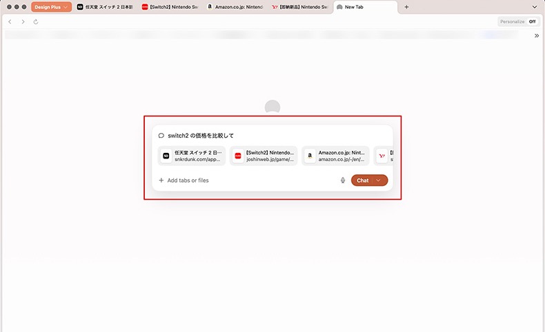 Diaで複数のタブを参照する例
