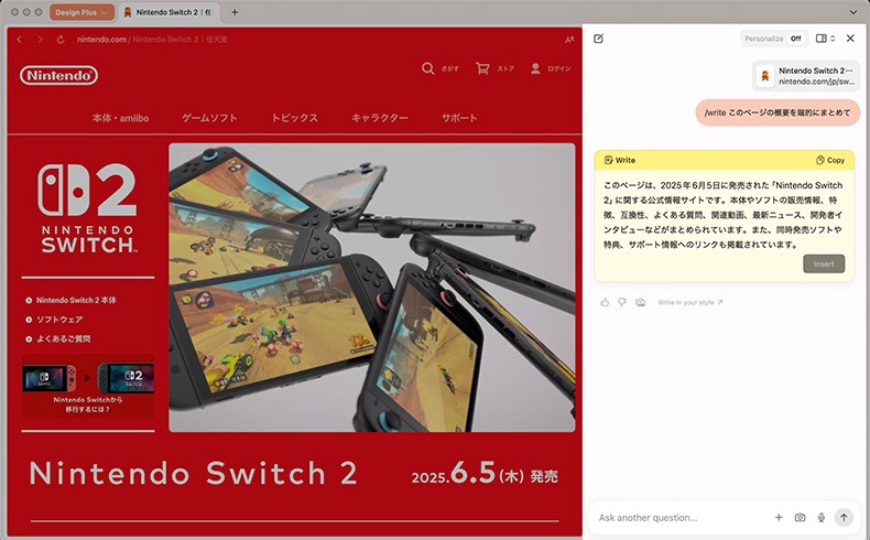 Diaで「/write」スキルを使った例