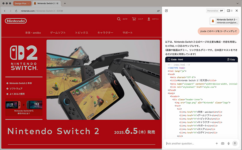 Diaで「/code」スキルを使った例