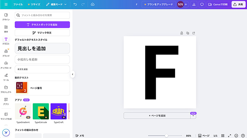 Canvaでファビコンつくる画面例1