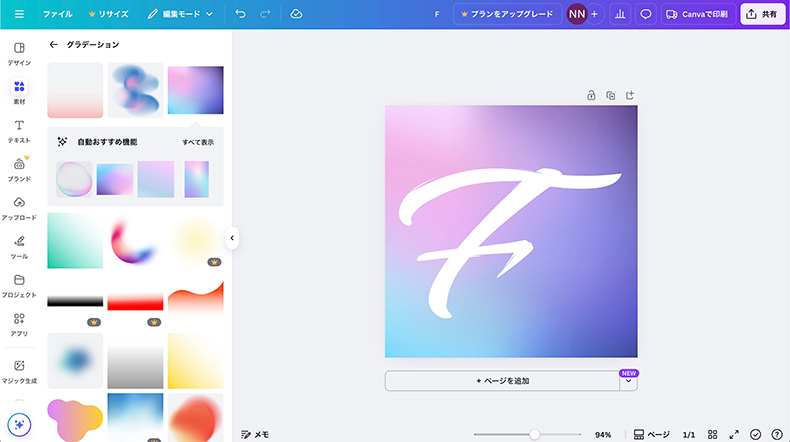 Canvaでファビコンつくる画面例2