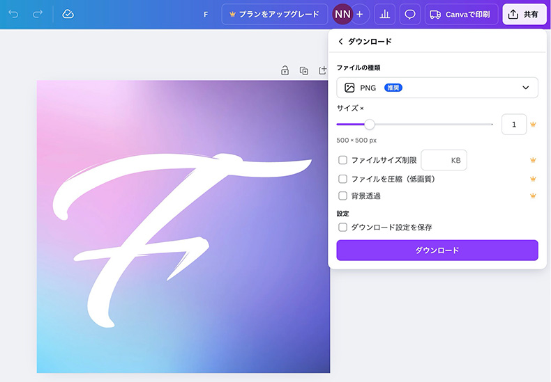Canvaでファビコンつくる画面例3
