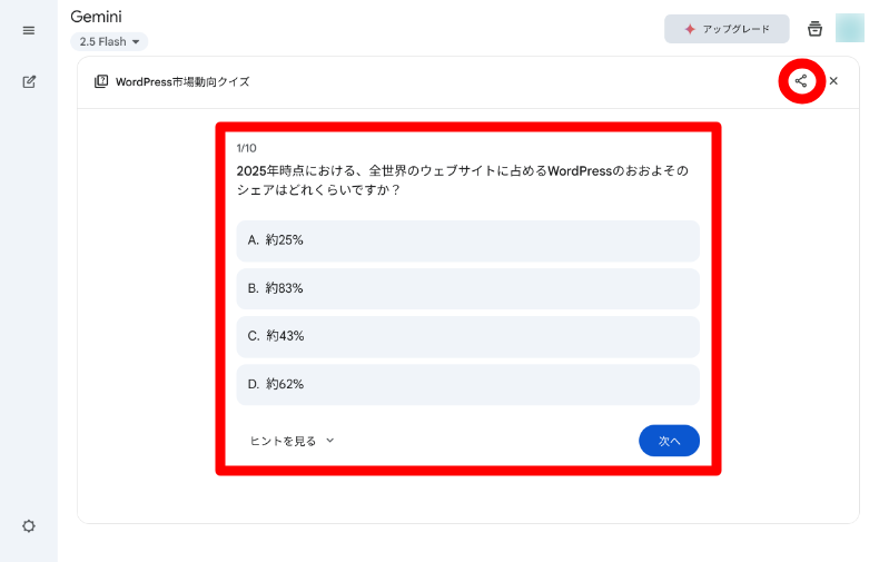 Gemini Deep Researchのテスト機能