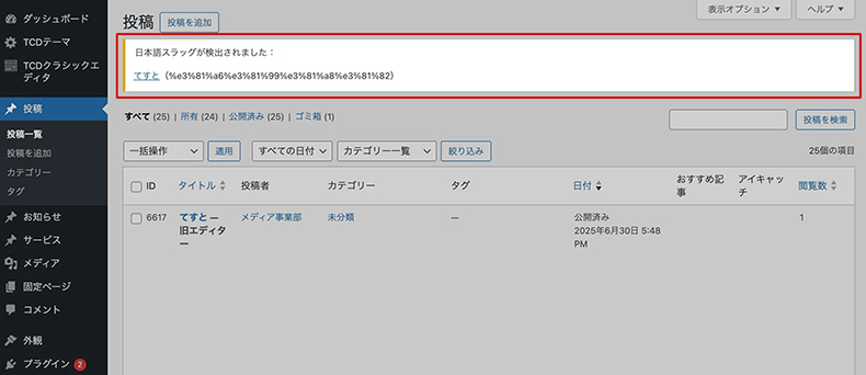 メッセージ表示例