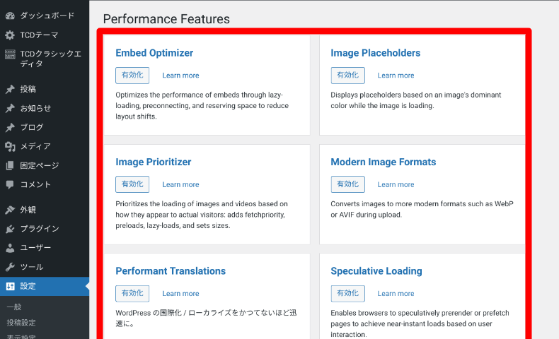 Performance Labのモジュール1