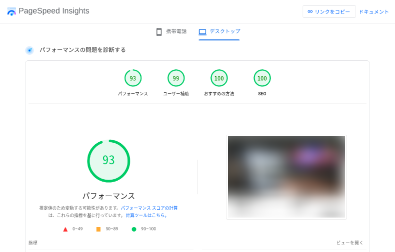 Performance Labの検証1