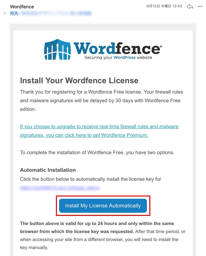 WordFenceからメールが届いた例
