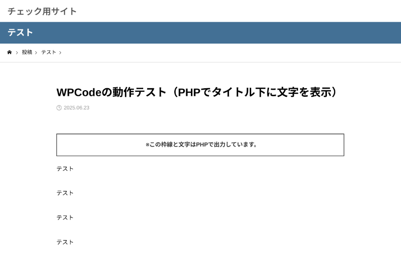 WPCodeのスニペットの追加方法9