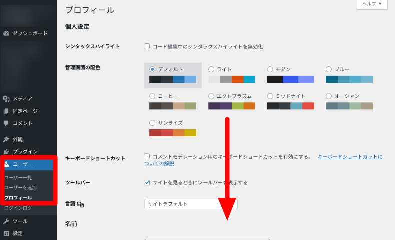 XO Securityの2要素認証の設定方法1