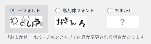 XO Securityのキャプチャ設定