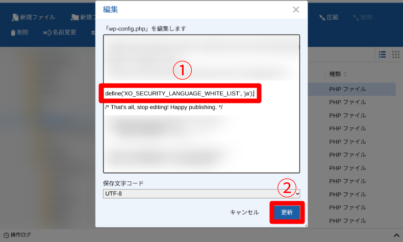 XO Securityのログイン言語制限2