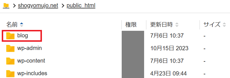 サブディレクトリ