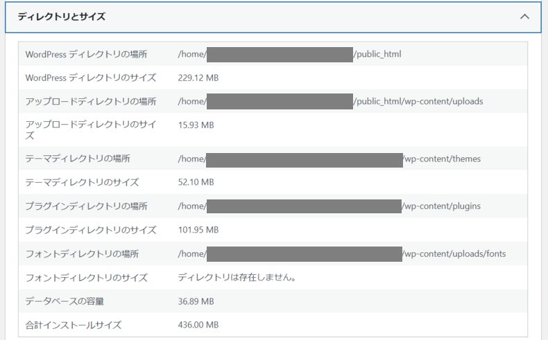 ディレクトリとファイルサイズ
