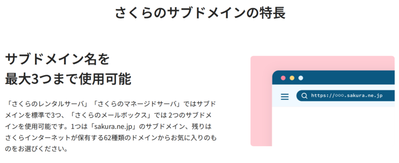 さくらインターネット