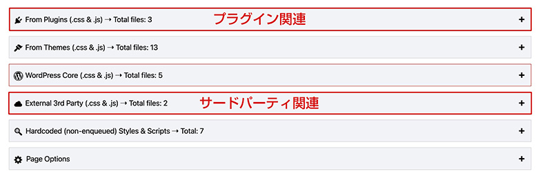 Asset CleanUpの設定箇所2