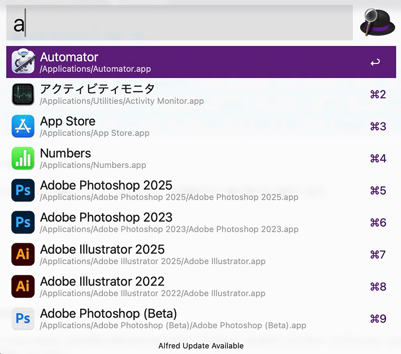 Automatorの起動