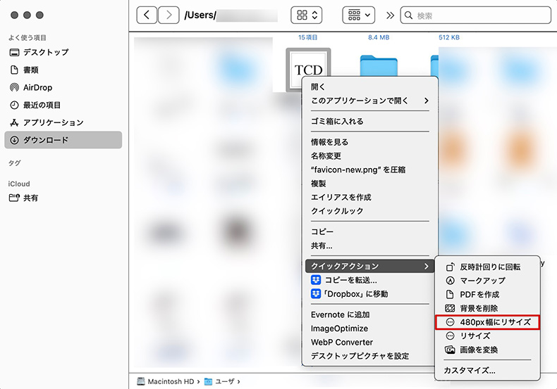 Automatorのワークフローが表示されている例