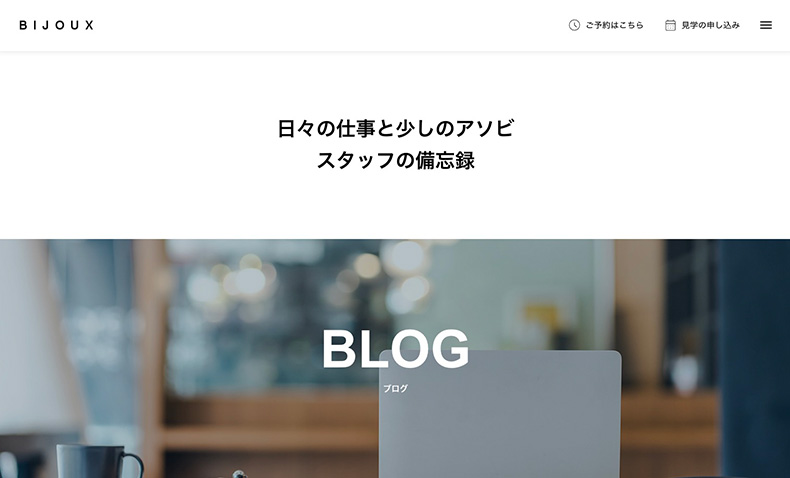 BIJOUXの下層ページヘッダー