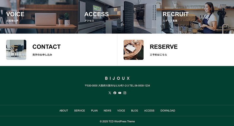 BIJOUXのフッターエリア