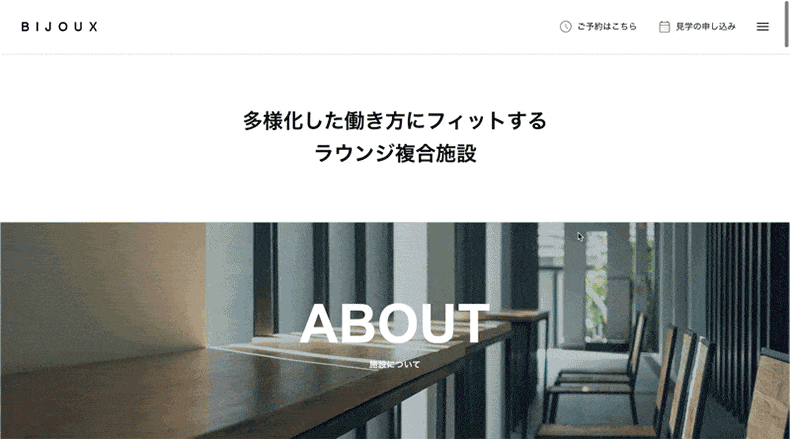 BIJOUXのアニメーションサンプル