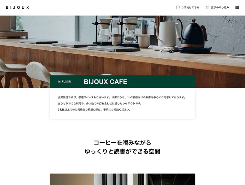 BIJOUXのカスタム投稿「サービス」