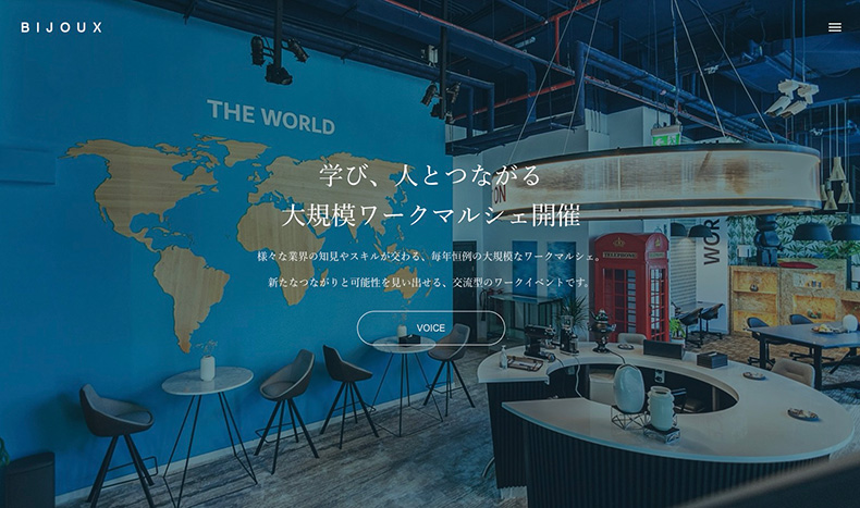BIJOUXの固定ページテンプレート「ランディングページ」
