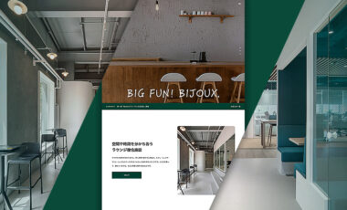 【機能解説】建物・複合施設向けWordPressテーマ「BIJOUX」の特徴まとめ