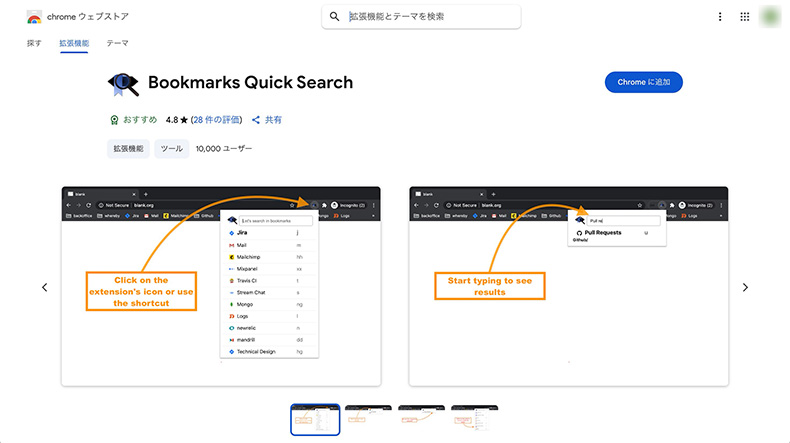 Bookmarks Quick Search