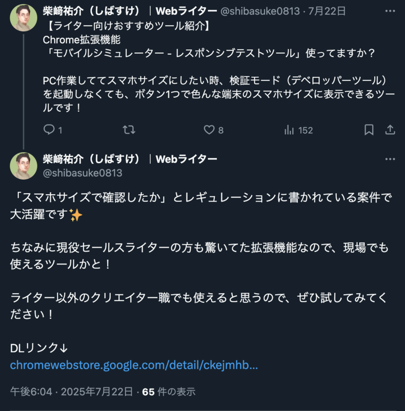 ツリー型ポストの見本