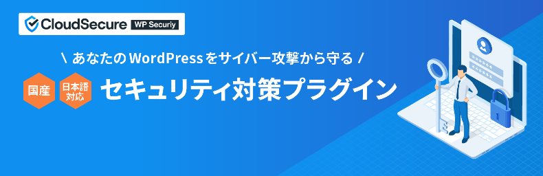 CloudSecure WP Security