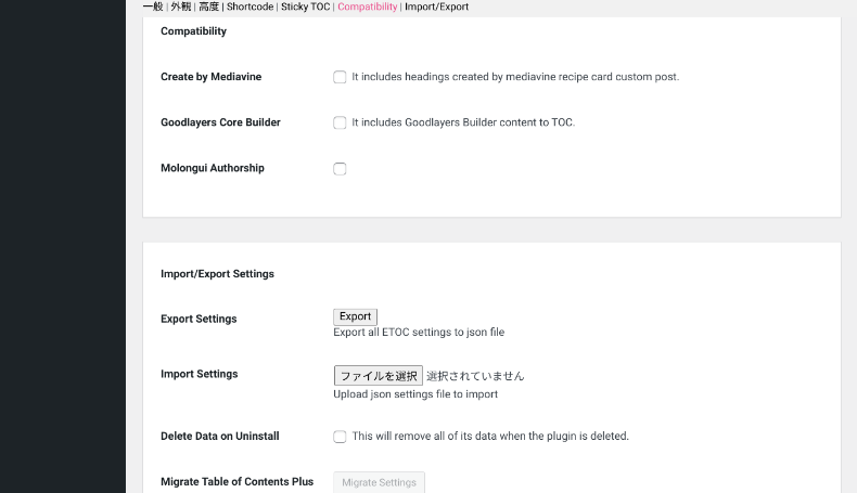 Easy Table of Contentsの設定画面6