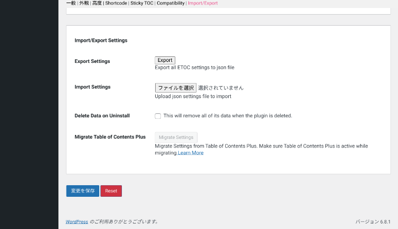 Easy Table of Contentsの設定画面7