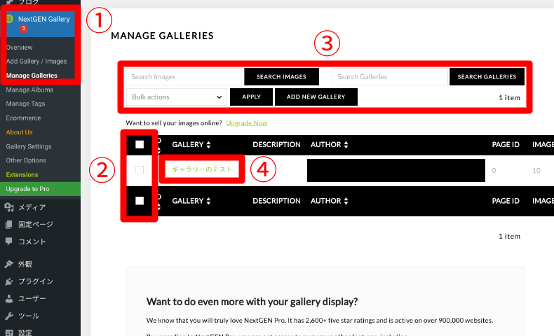 NextGEN Galleryの作成方法3