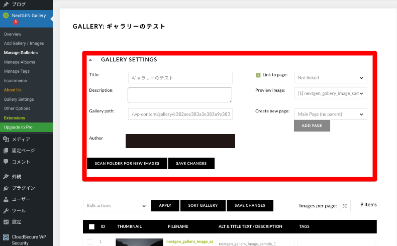 NextGEN Galleryの作成方法4
