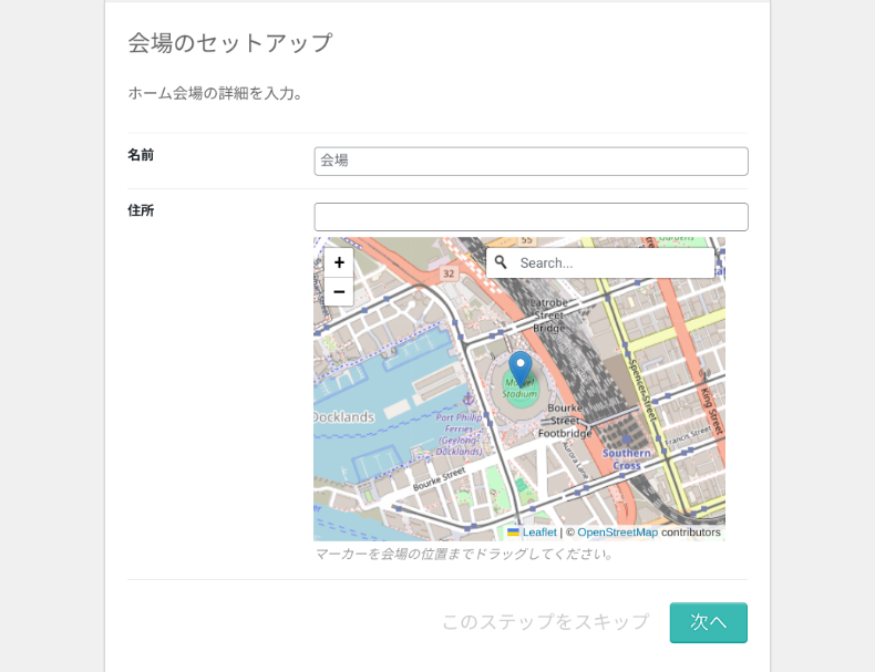 SportsPressのウィザード設定5