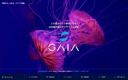 WordPressテーマ「GAIA」