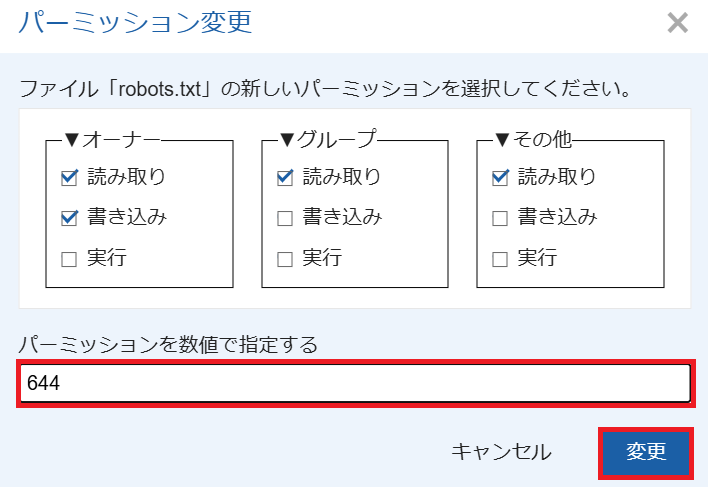 ファイルマネージャー