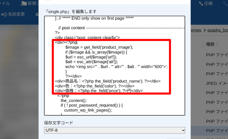 ACFのPHPでの表示方法2
