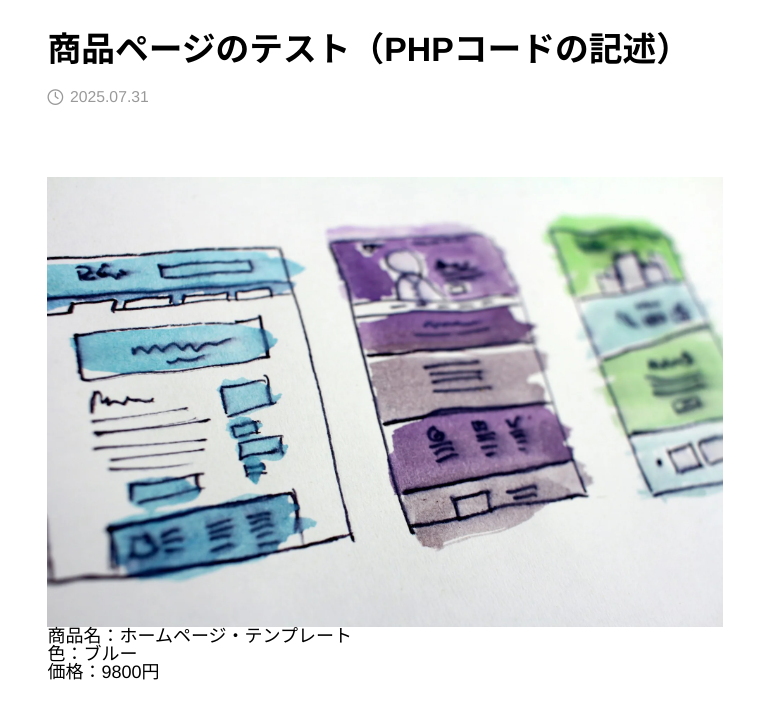 ACFのPHPでの表示方法3