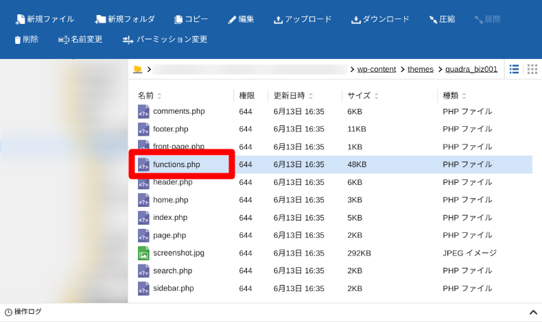 ACFショートコードの設定と表示方法1
