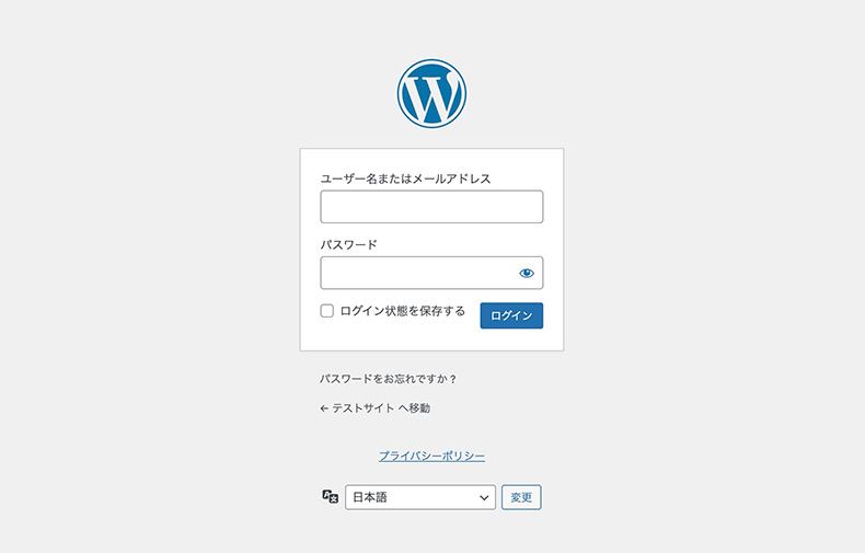 WordPressのログイン画面
