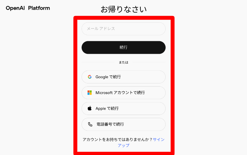 AI EngineのAPIキー設定2