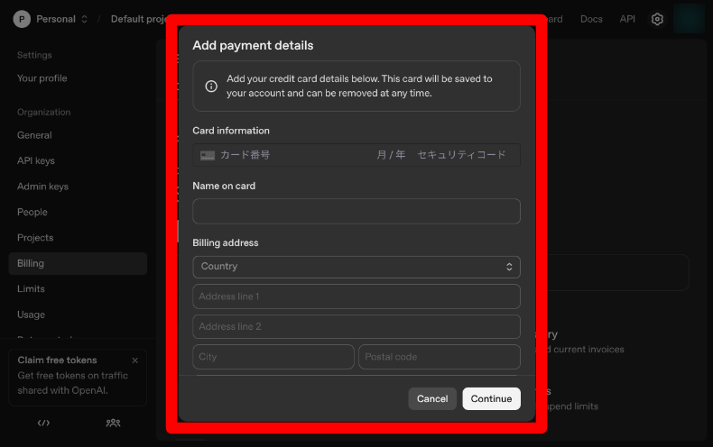 AI EngineのAPIキー設定7