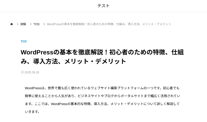 AI Engineのコンテンツジェネレーター6